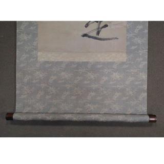 古い掛軸 頼山陽 書幅 五言絶句 合わせ箱 j38