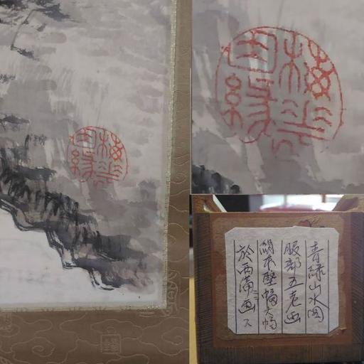 古い掛軸 服部五老 青緑山水図 絹本竪幅 合わせ箱 日本画 j53