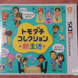 『お取引中』3DS ソフト 