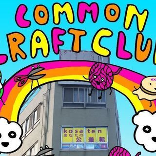 common craft club
