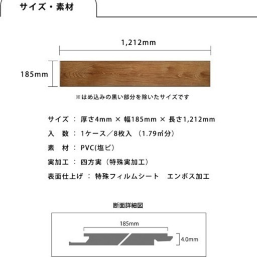 無料 早い者勝ち はめ込みフロアタイル ウッド調 ジーロック Yuni1107 横浜のカーペット マット ラグの中古あげます 譲ります ジモティーで不用品の処分
