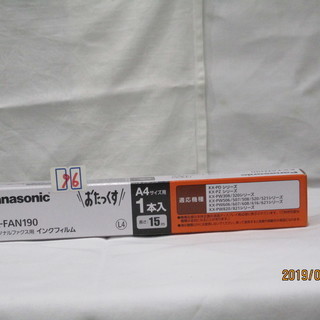 TEL&FAX用インクリボン　Panasonic　KX-FAN190