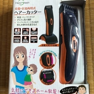 ベビー、子供用ヘアーカッター 電動バリカン