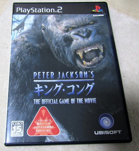 Ps2 Peter Jackson S キング コング ザ オフィシャル ゲーム オブ ザ ムービー 二つの主人公 人として ある時はキン ロボコン 港南台のテレビゲーム Ps2 の中古あげます 譲ります ジモティーで不用品の処分