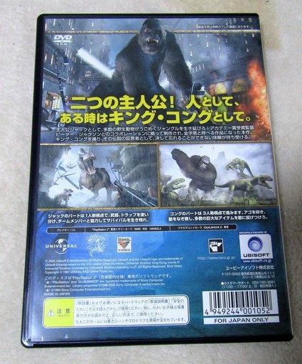 テラス 平行 で ゲーム キング コング 楽な 活性化する のど