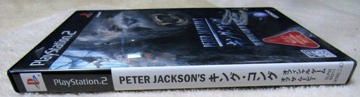 Ps2 Peter Jackson S キング コング ザ オフィシャル ゲーム オブ ザ ムービー 二つの主人公 人として ある時はキン ロボコン 港南台のテレビゲーム Ps2 の中古あげます 譲ります ジモティーで不用品の処分