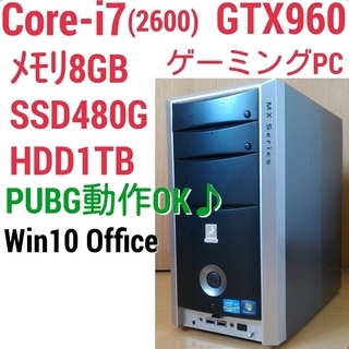 お取引中)爆速ゲーミング Core-i7 GTX960 SSD480G メモリ8G