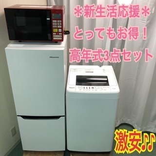 地域限定＊配達無料地域あり＊新生活応援＊とってもお得な2点セット