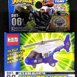 ★値下げ【未開封新品】トミカドライブヘッドヘリコプター★