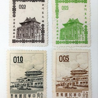 中国切手　中華民国郵票　未使用４枚