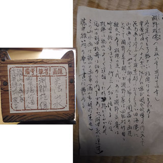 古い掛軸 淵野桂僊 米法山水 木箱入り 日本画 j46