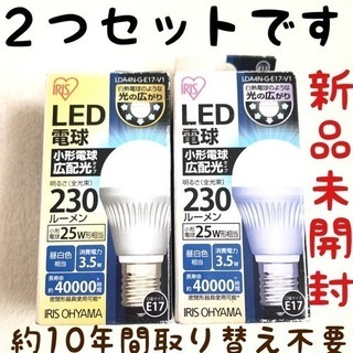 LED電球 アイリスオーヤマ E17口金 25W形相当 昼白色