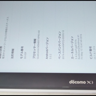 美品 ドコモ Xperia Z2 タブレット So 05f ホワイト 判定 エクスペリア Docomo 中古本体 リサイクルマート平岡 新札幌のタブレットpcの中古あげます 譲ります ジモティーで不用品の処分