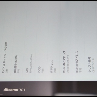 美品 ドコモ Xperia Z2 タブレット So 05f ホワイト 判定 エクスペリア Docomo 中古本体 リサイクルマート平岡 新札幌のタブレットpcの中古あげます 譲ります ジモティーで不用品の処分