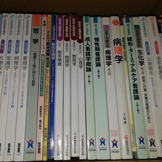 看護学校の教科書一式（13万８千円分）