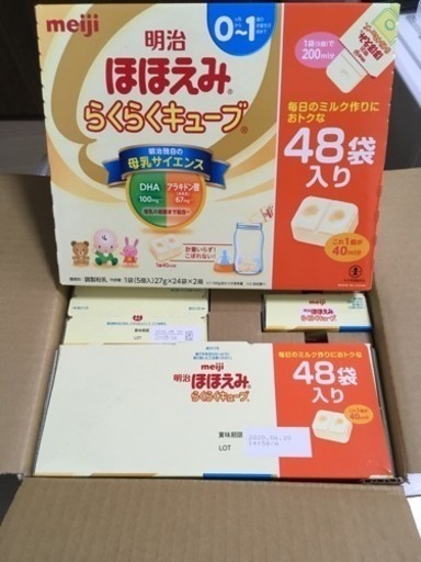 未開封新品 明治 ほほえみ らくらくキューブ 116袋分＋おまけ