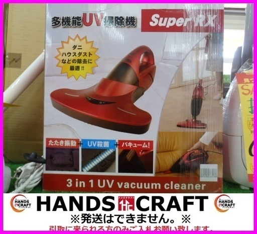 マリン商事 UV掃除機 EI-20605
