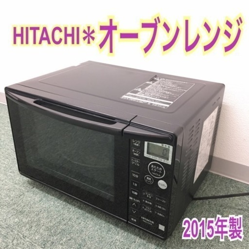 電子レンジ 日立MRO-T5E3 さすっ