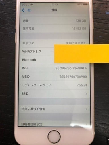 美品】iPhone6 128gb バッテリー新品 本体のみ iPhone SE（第3世代