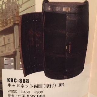キャビネット　ウィスキー樽製