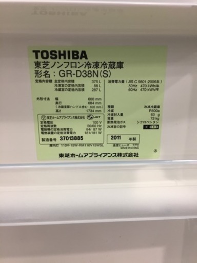 【6ヶ月安心保証付き】TOSHIBA 3ドア冷蔵庫 2011年製