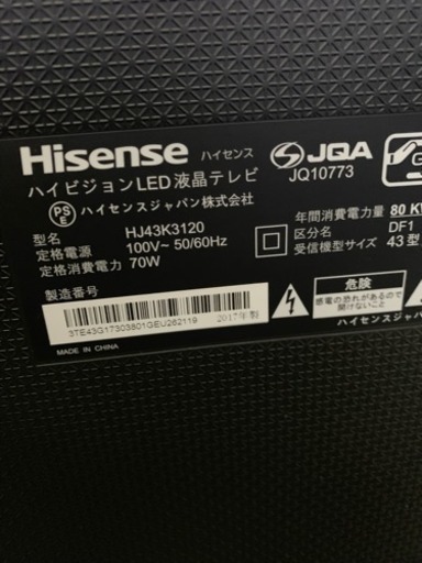 【美品】液晶テレビ ハイセンス HJ43K3120 フルハイビジョン