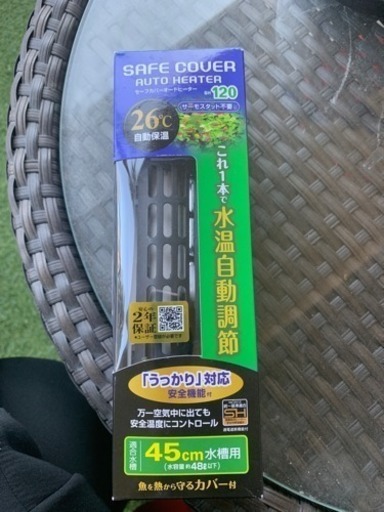 水温自動調整計