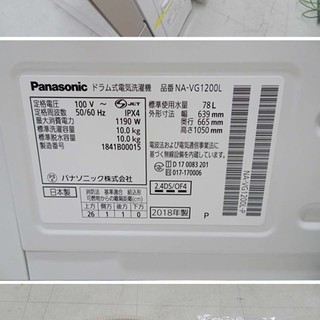 美品 Panasonic パナソニック Cuble ななめドラム洗濯機 NA-VG1200L 10キロ 2018年製 - 売ります・あげます