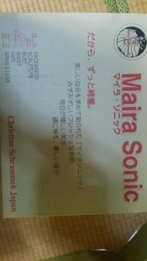Maira Sonic マイラソニック 美顔器