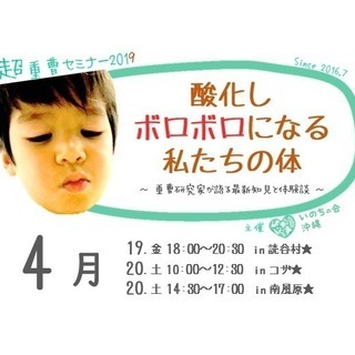 重曹で排毒!?デットクス?【急激に酸化しボロボロになる私たちの体...