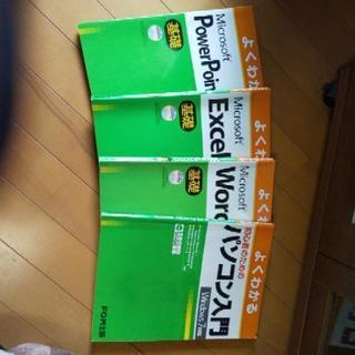 ※交渉成立一番の方にお譲り【美品】TOSHIBA ノートパソコン&付属品&本一式