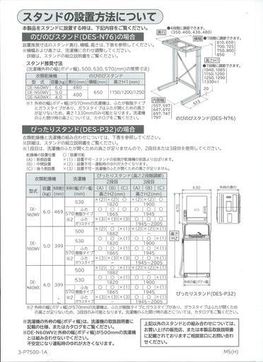 乾燥機売ります ほぼ新品