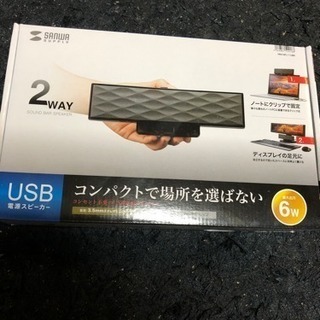 sanwaの2way USB電源スピーカー