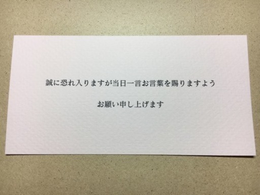 案内状 外紙10枚 ペーパーアイテム 結婚式 パーティー 披露宴 二次会 招待状 ケイエム 千里中央のその他の中古あげます 譲ります ジモティーで不用品の処分 案内状 外紙10枚 ペーパーアイテム 結婚式 パーティー 披露宴 二次会 招待状 ケイエム 千里中央のその他の中古あげます 譲ります ジモティーで不用品の処分