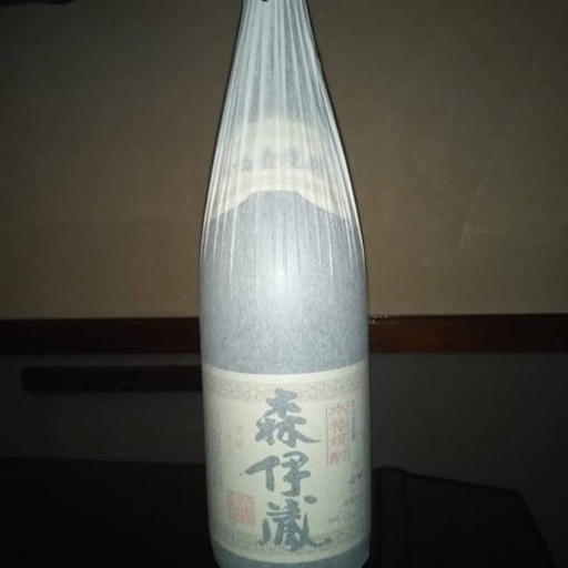 森伊蔵