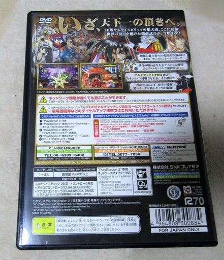 Ps2 サムライスピリッツ 天下一剣客伝 いざ天下一の頂へ ロボコン 港南台のテレビゲーム Ps2 の中古あげます 譲ります ジモティーで不用品の 処分
