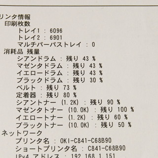 8732 OKI COREFIDO C841dn A3 カラーLEDプリンター 増設トレイユニット N35110A アントレ