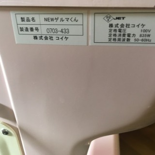 ゲルマニウム温浴