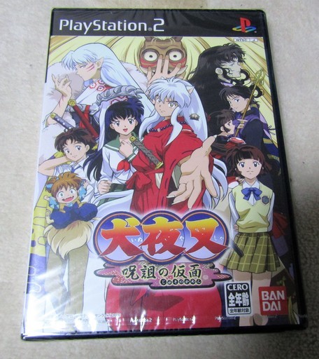 Ps2 犬夜叉 呪詛の仮面 戦国の世の美しい情景を犬夜叉たちと冒険 ロボコン 港南台のテレビゲーム Ps2 の中古あげます 譲ります ジモティーで不用品の処分