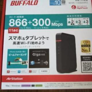 Wi-Fiルーター  Buffalo