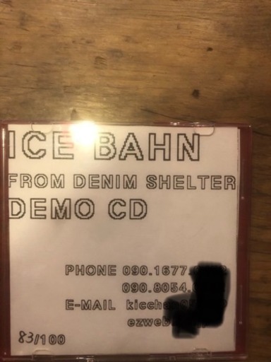 20年前 アイスバーン ICE BAHN 日本語ラップ