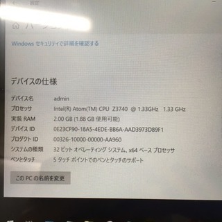 VivoTab Note 8 office2013 キーボード付