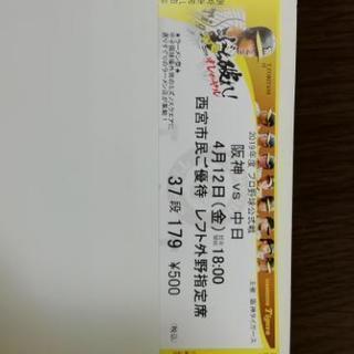 阪神野球チケット