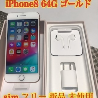 【おまけつき】iPhone 864GB ゴールド simフリー ...