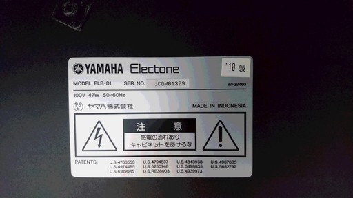 エレクトーン YAMAHA ヤマハ ELB-01 2010製 動作品