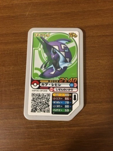 ポケモンガオーレカプ レヒレ スニーカー 元町のカードゲーム トレーディングカード の中古あげます 譲ります ジモティーで不用品の処分 ポケモンガオーレカプ レヒレ スニーカー 元町のカードゲーム トレーディングカード の中古あげます 譲ります ジモティーで不用品の処分