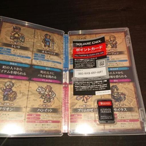 ゲームソフト 任天堂switch オクトパストラベラー 中古 美品 コウイチ 新浦安のおもちゃの中古あげます 譲ります ジモティーで不用品の処分 ゲームソフト 任天堂switch オクトパストラベラー 中古 美品 コウイチ 新浦安のおもちゃの中古あげます 譲ります ジモティーで不用品の処分