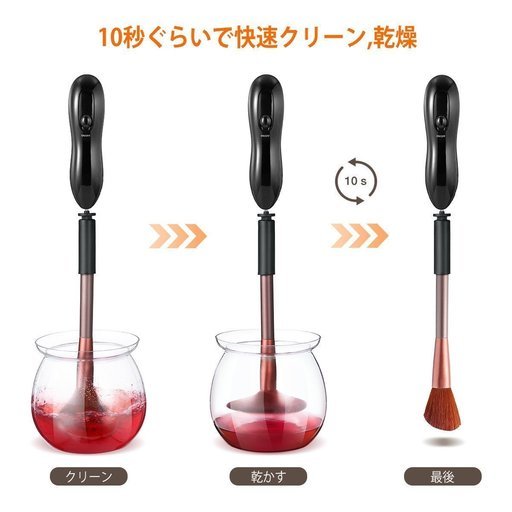 送料込 電動 メイクブラシ クリーナー 化粧ブラシクリーナー 自動化 洗濯用具10秒脱水 快速乾燥 化粧筆洗いメイクブラシ電動洗濯器 シリコ きつね 船橋の化粧品の中古あげます 譲ります ジモティーで不用品の処分