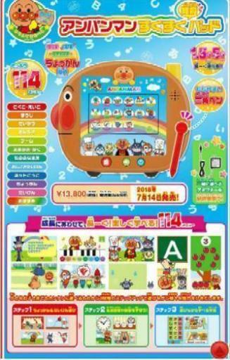 アンパンマンすくすく知育パッド