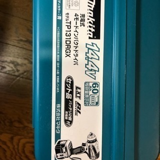 マキタ 充電式インパクトドライバー TP131DRGX